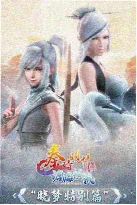 星轨旅人动漫番剧在线观看